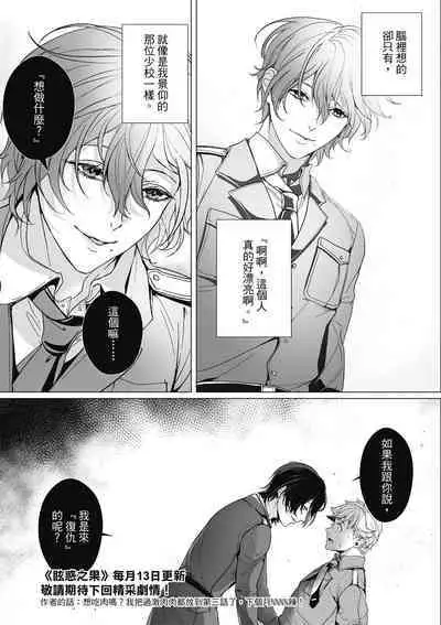 Fruit of Glaring Luxuri