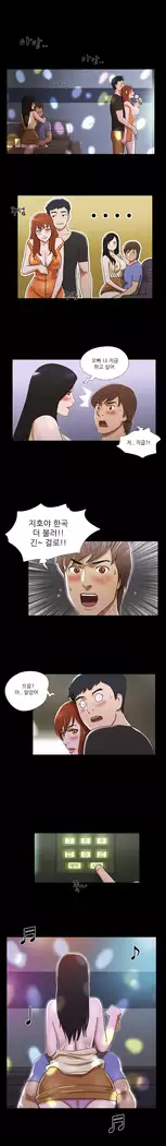 17 Couple Game Ch.0-37