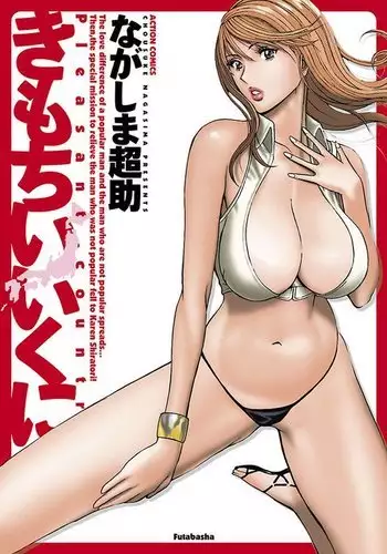 Kimochi Ii Kuni - Pleasant country