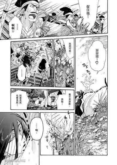 Ouka Toga no Chigiri樱花咎之契1-5完结