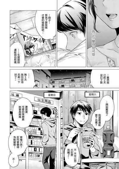 Nanaman | 七妹姐姐