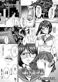 COMIC Magnum Vol. 116