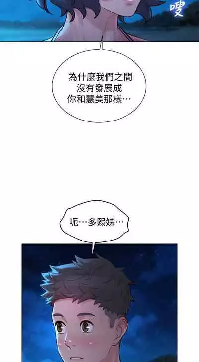 姐妹邻里 121-146