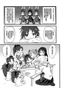 (C91) [Super Sentou (fukutarou)] Rosso Fantasma (Puella Magi Madoka Magica) [Chinese] [大友同好会]