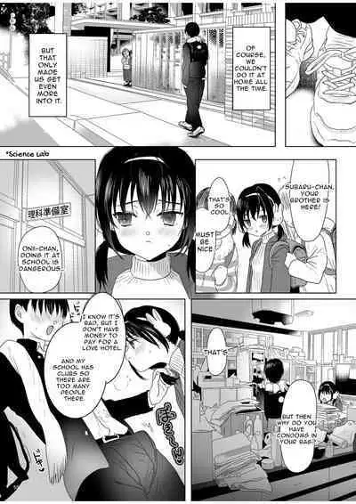 Shishunki Ibunroku | Curious Tale of Youth