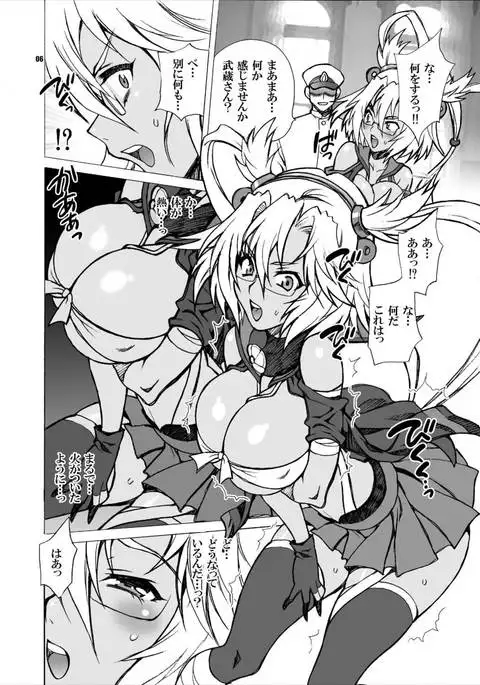 Yukiyanagi no Hon 33 Musashi Makaizou!!