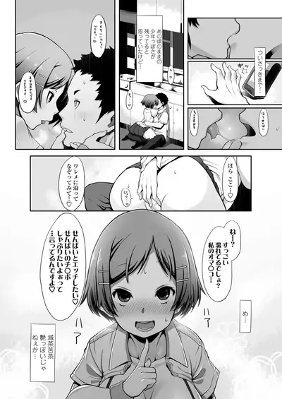 COMIC AOHA 2020 Natsu