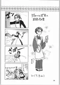 (C65) [Ganso Sonodaya (Sonoda Kenichi)] Megaton Punch 4 Emma & Shirley (Various)