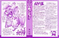 [Kokuryuugan] Himegoto!