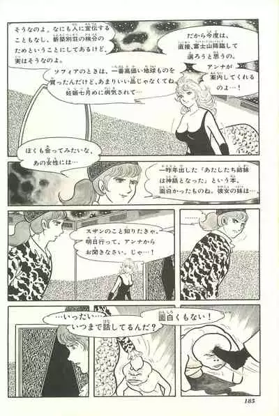 Gekiga Yapoo Shoutai