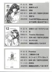 [Anthology] Denei Tamatebako 3 - G-Lover (Sentimental Graffiti)