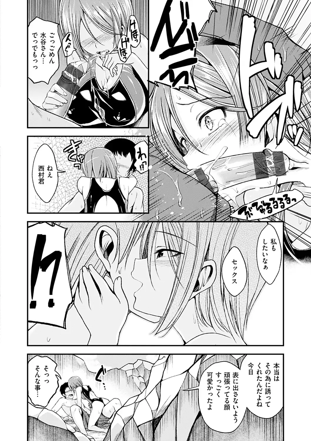 Kimi ni Dakaretai - Hold me tight, don't be shy.