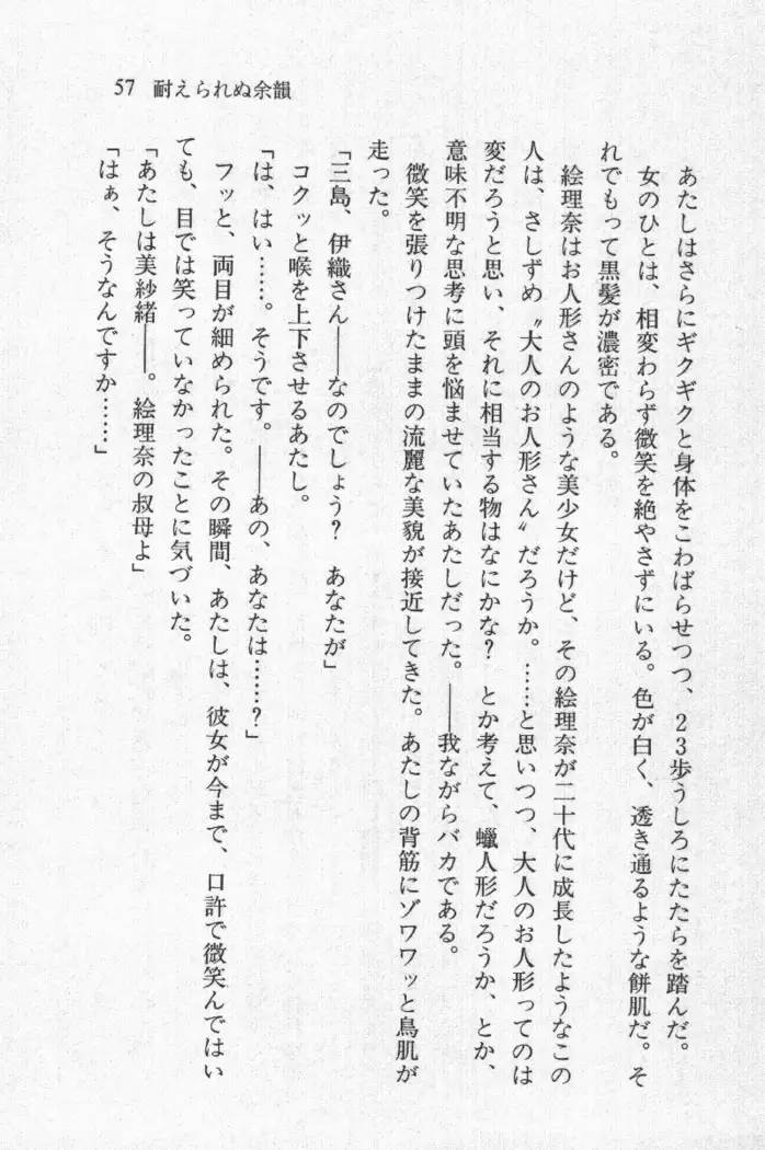 全寮体験、みんなでたべて4