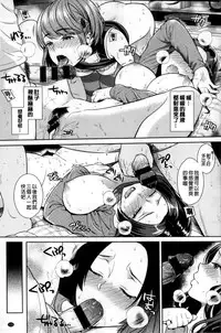 [Sugaishi] Tabezakari [Chinese] [纯爱の隙间娘扫图]