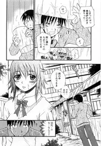 [Tachibana Toshihiro] Issho ga ii na