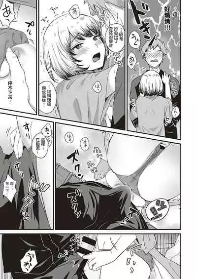 Youkoso Onsen Ryokan Nagase e Zenhen + Chuuhen