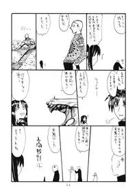 (COMIC1☆4) [King Revolver (Kikuta Kouji)] Oppai Jyouyaku (Valkyria Chronicles)