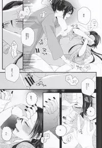 (SUPER24) [Rocca (Yamamoto Ataru)] Yami Sugi Difficulty (Touken Ranbu)