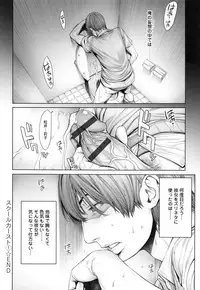 [Okayusan] School Caste