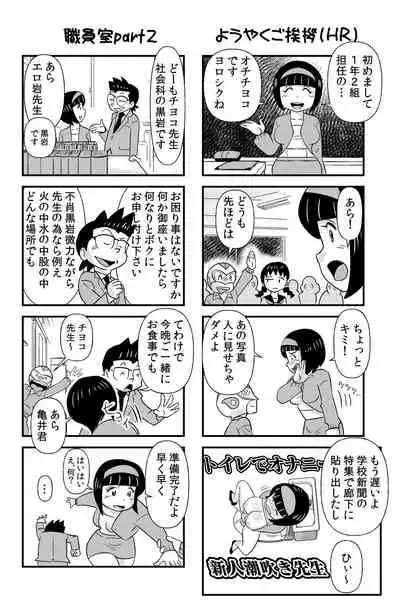 [the_orz] Occhoko Chiyoko Sensei