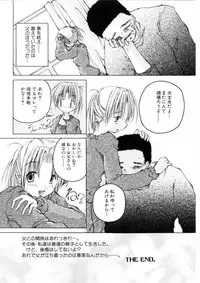 [Kurosaki Haiji] Ash