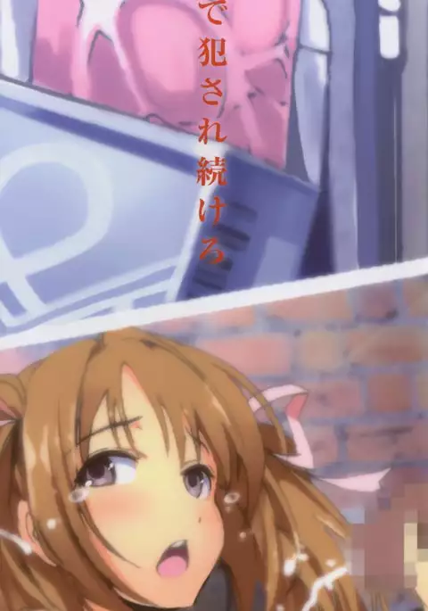 Inaka Shojo| 鄉下處女