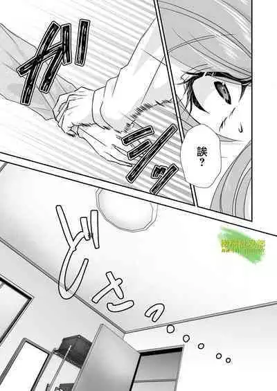 [hanono]こんな弟、知らない-しっかり者で、優しくて、姉想いな(義)弟は私のことが大好きな変態でした｜我所不知道的弟弟-可靠、温柔、为姐姐着想的（义）弟 其实是最喜欢我的变态-[中文] [橄榄汉化组]