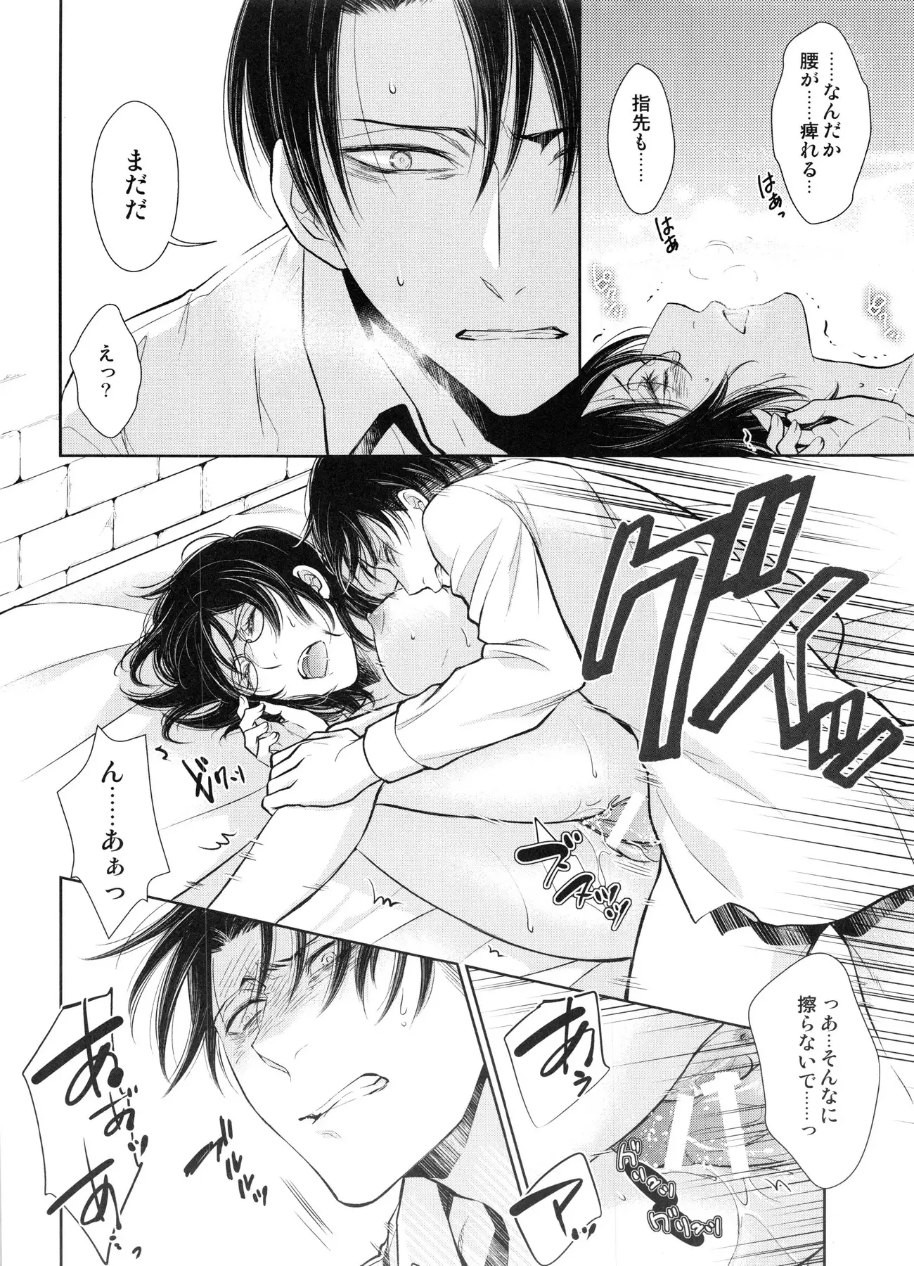 Saisho no jo saisho no otoko