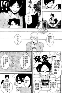 [MACALION (NANACO)] Gaonya Panic | 汪嗚喵嗚大恐慌 (Shingeki no Kyojin) [Chinese] [艾利吧漢化組]