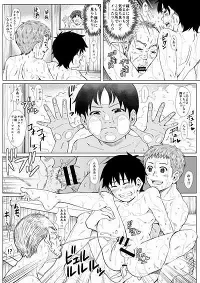 [Undergroundou] Hadaka no Tsukiai -Hentai no Atsumaru Ecchi na Sentou-