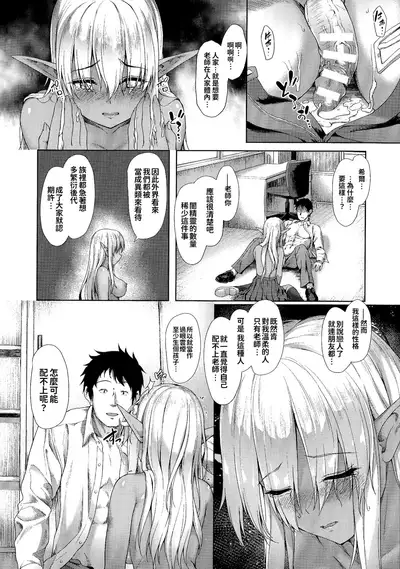 Ishuzoku Renai Wa Gakuen Kara