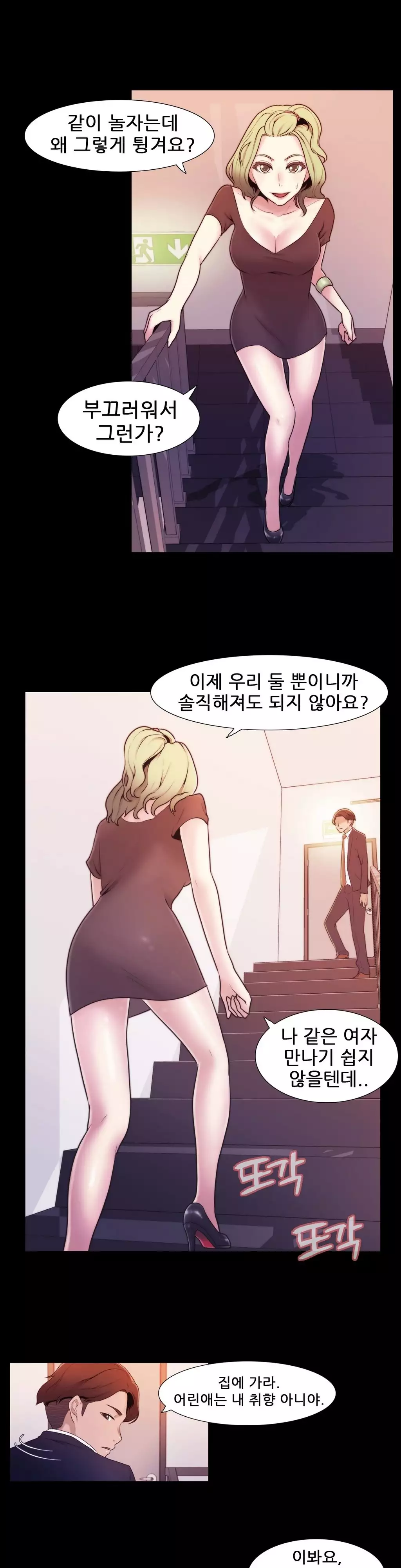 Miss Mystic Ch.1-26