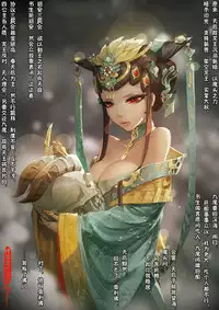 [San Sheng Wan] A Rebel's Journey: Chang'e [Chinese] (Ongoing)
