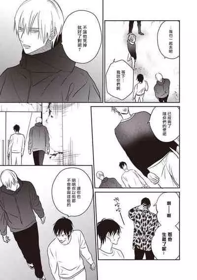 [Tsuyuhisa Fumi] UNDEAD | 活死人 Ch. 1-3 [Chinese] [冒险者公会] [Digital]