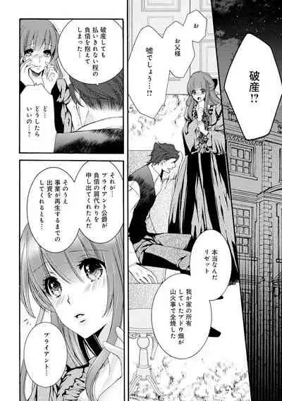 若奥様のみだらな悩み 夫のいきすぎた愛に困っています