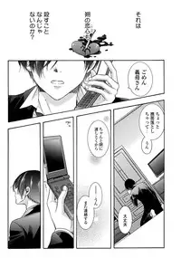 [Ichinashi Kimi] 3-pun Instant no Chinmoku