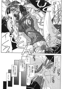 [Yamanashi Kaname] Cos-Cax Namashibori