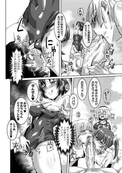 Dousei kara Hajimeru Dekamara Seikatsu