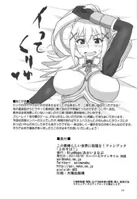 (SHT2017 Haru) [BlueMage (Aoi Manabu)] YomeSuba! (Kono Subarashii Sekai ni Syukufuku o!)