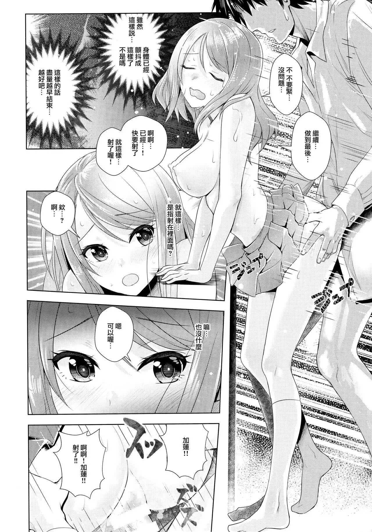 Omoi no Aridokoro | 思念之所在