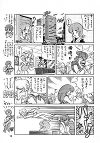 (C43) [Team PRINCESS (Ozuno Mahou)] PURI² (Various)