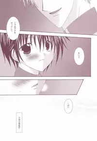 [LOVESEAT (Yuhka, Michiyo)] Perfect Crime #1 (Gundam SEED)