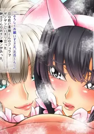 Hide Binbō Dasshutsu ! Otoko no Musume Keikaku