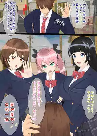 Osananajimi wa Oyaji no Kanojo