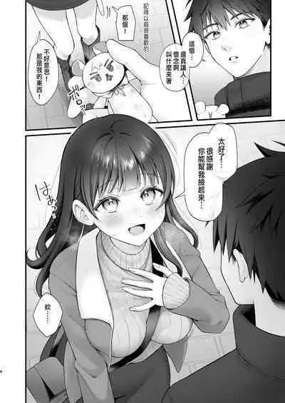 これからも君と