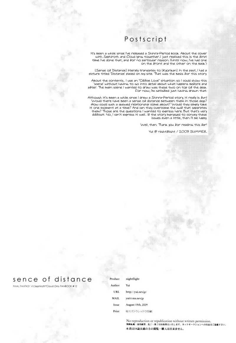 Sense of Distance – Final Fantasy VII dj