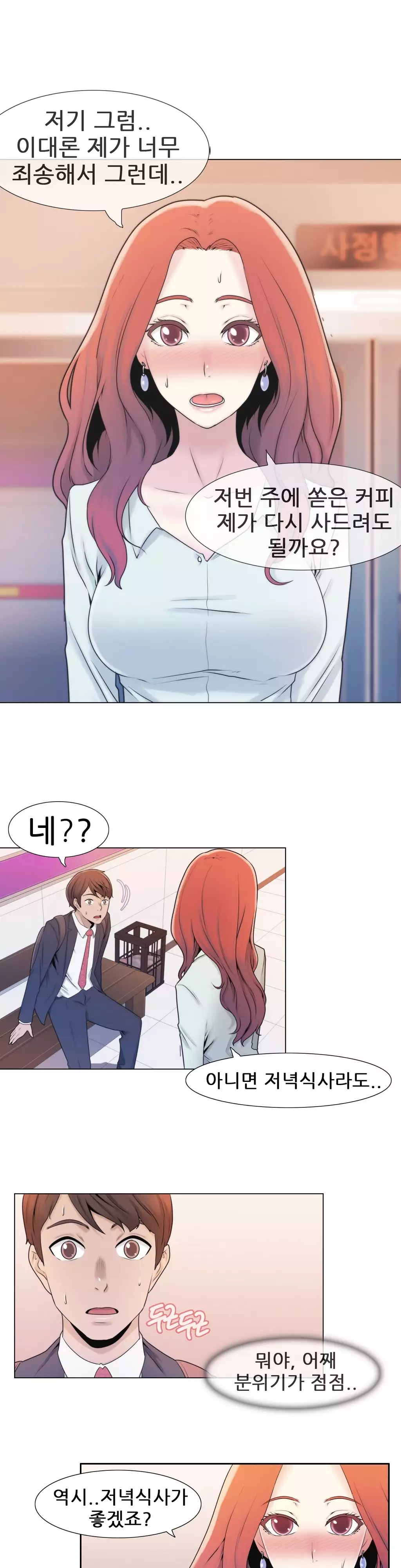 Miss Mystic Ch.1-26