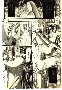 [Anthology] Kinshinsoukan & SM Taiken 1 -Incest & SM Experience 1-