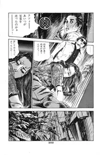 [Takashi Ishii] Tenshi no Harawata Vol. 02