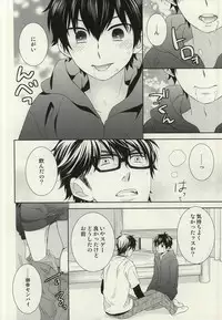 (C87) [Furikake. (Noritama)] Zenbu Agechau (Daiya no Ace)